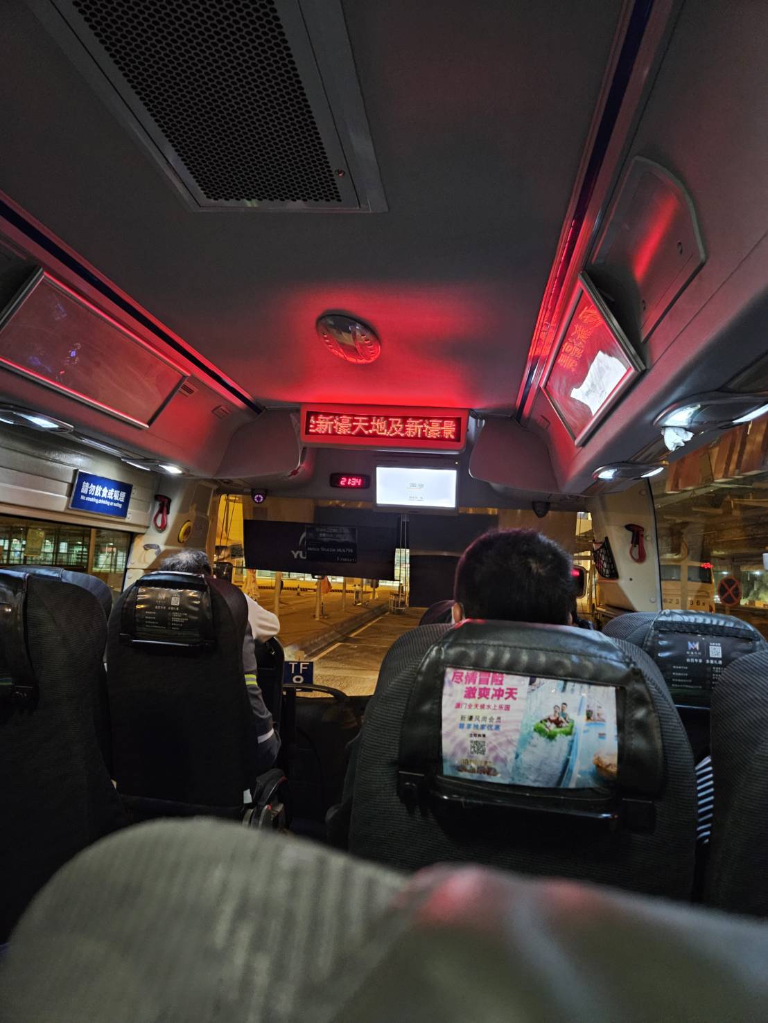 搭酒店接駁車
