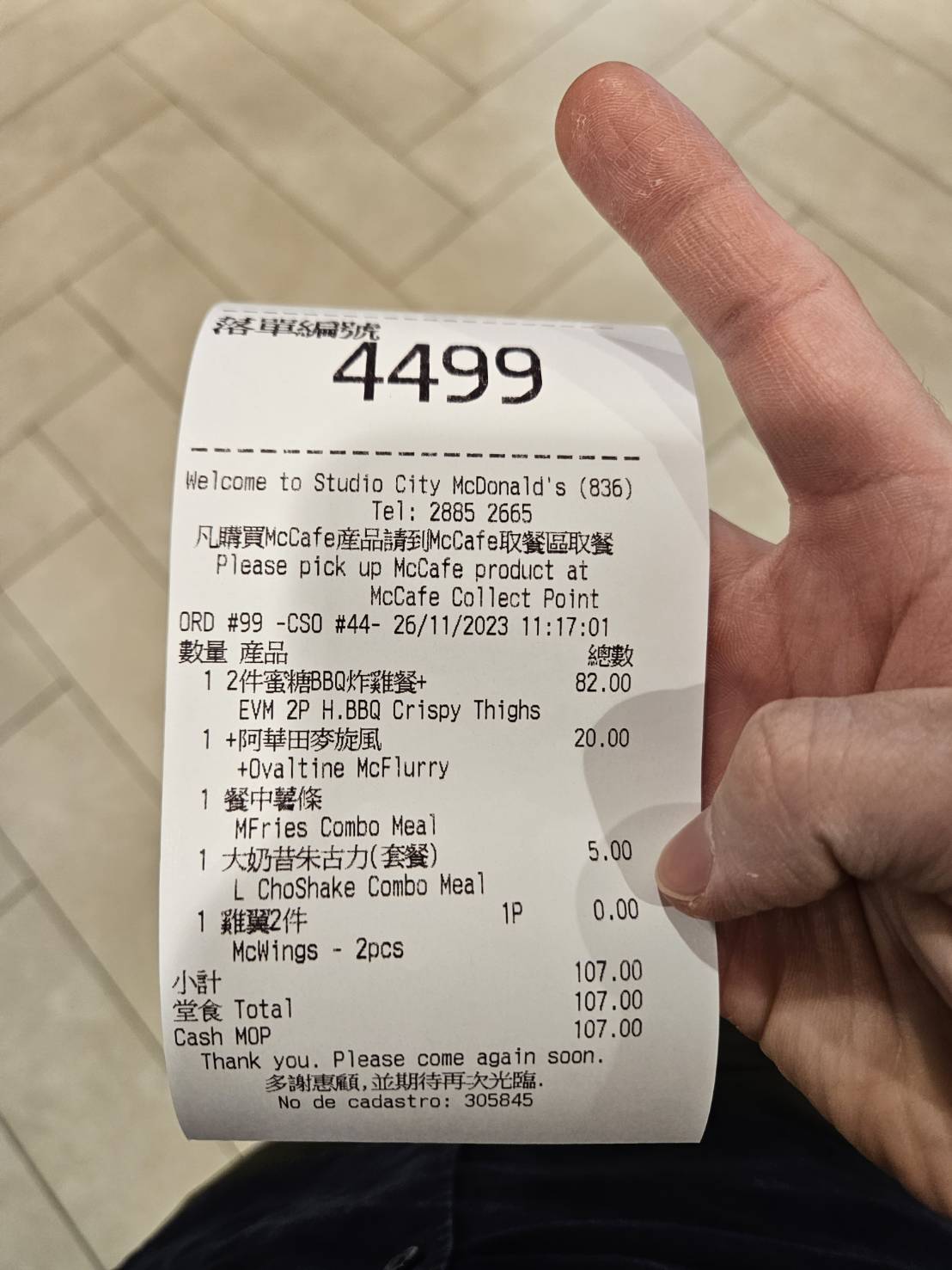 麥當勞收據